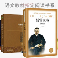 2册 培根随笔(墨虫图书)+傅雷家书 初中生世界名著 现代/当代文学 外国随笔/散文集 青少年励志读物 傅雷家书培根
