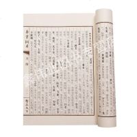 正版 本草纲目 精华本4册 中医图文版图解药圣李时珍主治附方 中医药学中药材药方读物药方药膳全集 仿古线装图书  书