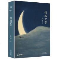 张爱玲全集01倾城之恋 新版 张爱玲小说全集 精装典藏版 张爱玲的书 作品集 情感婚姻 中短篇小说作品集言情读物 倾