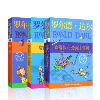 全3本 罗尔德达尔作品典藏系列 女巫+查理和大玻璃升降机+詹姆斯与大仙桃 8-9-10-11-12岁阅读 正版书儿童