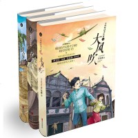 大风吹过少年时三部曲 大风吹+扮新娘+跳房子 许友彬 儿童文学学生课外读物 成长故事少年传奇青春勇气书籍 正版包