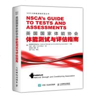 美国国家体能协会体能测试与评估指南 NSCA体能训练教材教程 功能性训练力量训练体能训练测试评估专业工具书