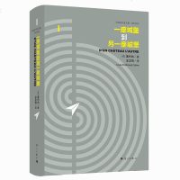 正版 一座城堡到另一座城堡 [法]塞利纳 著 金龙格译 外国文学长篇小说书籍 漓江出版社 作者代表作:死缓/北方