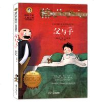 父与子 卜劳恩 国际大奖 彩绘少年儿童文学新华书店书籍6-12岁3-9年级小学初中课外书阅读推荐 父与子漫画书原版正