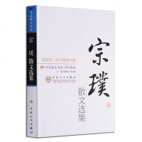 宗璞散文选集/散文随笔散文诗散文集/经典名家国学散文精选/现当代文学书/初中生高中生课外书/正版承诺