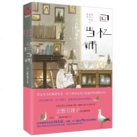 正版 回忆当铺 吉野万理子 悬疑推理侦探小说 日本NHK人气广播剧的青春温暖物语 解忧杂货店 书籍xs