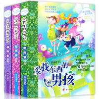 正版新书 套装3册 爱找东西的男孩/穿越时空遇见你/梦神老师不可思议/辫子姐姐心灵花园成长故事系列第二季 关爱成长呵