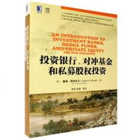 投资银行 对冲基金和私募股权投投资银行,对冲基金和私募股权投资 投资理财书籍金融投资风格与策略 金融投资理财书籍解读