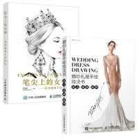 婚纱美国时装设计学院- 时装设计师手绘表现技法 服装与着色技巧 笔尖上的女神 时尚插画手绘技法 礼服设计基础入