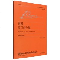 肖邦练习曲全集 中外文对照维也纳原始版教材 全世界范围内的德奥系作曲家作品乐谱 音乐书籍 钢琴曲谱乐谱练习曲教材教程