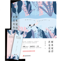 正版 醒来觉得甚是爱你 朱生豪情书全集收录朱生豪情书308封情书封封感人肺腑句句动人心魄字字刻骨铭心董卿王凯迪丽