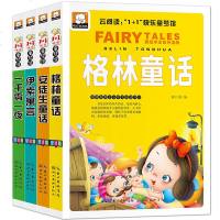 全套4册  国外四大名著少儿彩图注音版格林童话 安徒生童话 一千零一夜 伊索寓言小学生一年级二三年级课外阅读书籍儿童