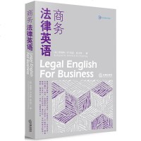 正版 2018商务法律英语 武小凤 美式英语课堂教学 法律英语阅读理解写作技巧口语练习听力练习 提升法律英语听说技能