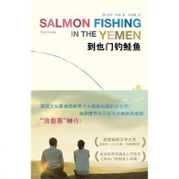 官方正版 法律图书 到也钓鲑鱼(英)托迪著 法律出版社法律律师阅读读物 外国法律小说图书籍