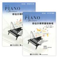 正版书籍 菲伯尔钢琴基础教程 第3级 技巧和演奏+菲伯尔钢琴基础教程 第3级 课程和乐理 艺术音乐 钢琴入基础 人