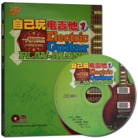 正版 自己玩电吉他1 附CD光盘原版引进 一人玩乐团外国摇滚选曲 电吉他弹奏演奏练习曲曲集教材书籍 电吉他谱 曲谱乐