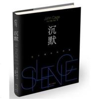 正版 沉默（Silence）（约翰·凯奇 《沉默》问世五十周年纪念版的中译本）漓江出版社 哲学 外国小说 现当代文学