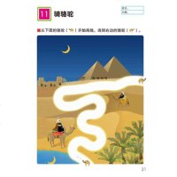 正版   公文式教育3-4岁 好玩的剪纸书 智力开发童书 幼儿童亲子互动早教启蒙益智游戏书 学前教辅书籍