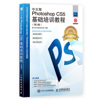 正版书籍 中文版Photoshop CS5基础培训教程 *2版 Photoshop CS6Photoshop CC完