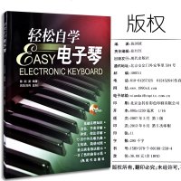 轻松自学电子琴简谱五线谱对照书籍电子琴教材零基础自学成人电子琴教程自学视频初学入电子琴谱子曲谱练习曲集成年人学钢琴