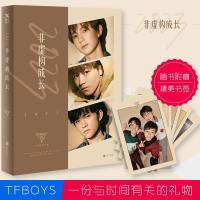 [赠明信片]2023非虚构成长 TFBOYS组合著王俊凯王源易烊千玺成长记录个人现当代文学随笔名人传记影视名星青春都