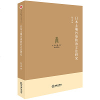 官方正版 法律图书 日本土壤污染防治立法研究 赵小波著 法律出版社 日本土壤管理法 外国法律阅读图书籍 法律读物