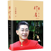 行者 一念一生 增订本 六小龄童著 全彩珍藏版 现当代文学散文随笔集名人明星传记自传白说阿迅人生不怕从头再来白岩松朱