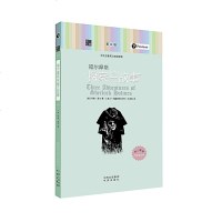三本 福尔摩斯探案三故事 中英对照原版 中小学生外语阅读 英文经典英文书小说傲慢与偏见英文版 英汉小说 中英互译