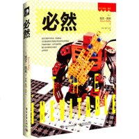 正版 必然凯文凯利新作 罗辑思维推荐 KK三部曲终结 预言了未来30年哪些领域会出现重大财富机会 职业创新规划 销