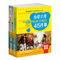 套装书籍父母读本亲子互动旅游指南小学一二三四五年级6789岁学生孩子不娇不惯不吼不叫培养男孩女孩好妈妈正版家庭教育类