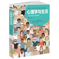 心理学与生活 社会心理FBI读心术说话沟通技巧情商自控力微表情微行为儿童教育怪诞心理学书籍rw