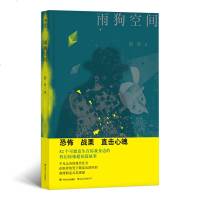 后浪官方正版 雨狗空间 正版科幻小说赛博朋克课外书短篇小说文学书籍hl