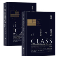 格调+恶俗(精装版套装) hl