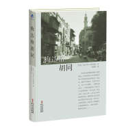 正版 梅达格胡同 纳吉布·马哈福兹 书店 外国小说书籍 华文出版社