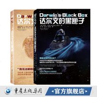 正版 科学可以这样看系列丛书全2册 达尔文的黑匣子+达尔文的疑问物种起源生物进化论科学方法论证生命起源之谜科普书籍c
