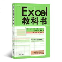 Excel教科书 教你在24小时内成为Excel操作高手职场工作办公软件学习书籍 hl