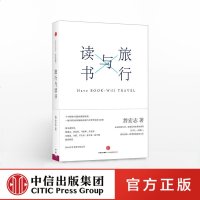 旅行与读书 zx