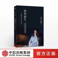 向死而生：我修的死亡学分 zx