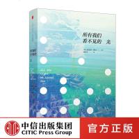 所有我们看不见的光 zx