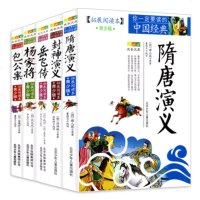 正版   你一定要读的中国经典拓展阅读本全5册青少版包公案/杨家将/岳飞传/封神演义/隋唐演义儿童文学青少年课外阅读