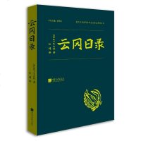 正版云冈日录 哲学知识读物 哲学史 历史 文物考古正 大量手绘佛像图片 珍贵的佛像照片 清晚期时中国晋中地区的