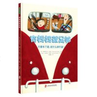 正版新书 有妈妈就足够 亲子沟通交流单亲家庭单亲妈妈培养孩子性格让孩子感到幸福感心里指导心理学绘本漫画书籍 青豆