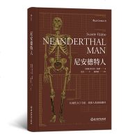 正版 尼安德特人 重建人类演化史的“科学历记”从提取古埃及木乃伊DNA到测序全基因组演化路径古遗传学人类学研究