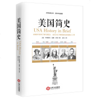 正版 美国简史之作耶鲁小历史房龙手绘插图美国欧洲外国世界文化中国通史哲学简史历史书籍正版rw