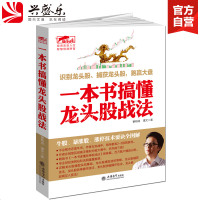 曹明成 炒股书籍 股票投资书 擒住大牛一本书搞懂龙头股战法 短线 K线图 正版图书 关于经济金融学类如何牛市牛股翻