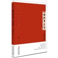 正版 释迦牟尼传——成佛之路 佛教文化佛学入佛教常识知识佛陀传释迦牟尼佛传菩萨尊像故事佛教史佛陀之心书rw