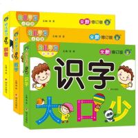 全3册数学口算题卡 识字认字识词 英文单词字母河马文化 10以内加减法天天练3-6岁宝宝早教书幼儿园中班大班升一年级