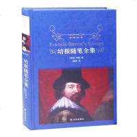 培根随笔全集 培根 蒲隆 译 世界经典文学小说名著书籍 培根随笔全集译林出版社老师推荐书籍