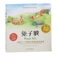 兔子坡 儿童文学 兔子坡 小学生课外书 兔子坡 图书 书籍