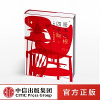多喜北欧01 丹麦 哥本哈根四条腿 一把椅子和一个时代的传奇 肖小困 著 中信出版社图书 正版